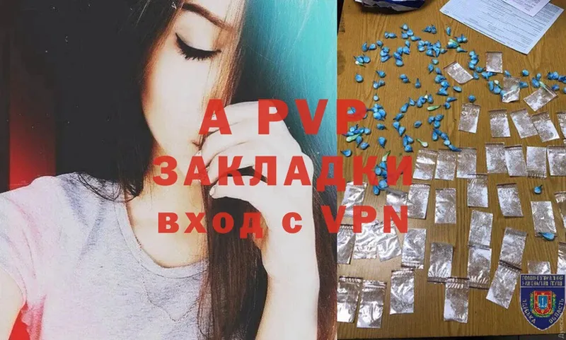 A-PVP Crystall  Билибино 